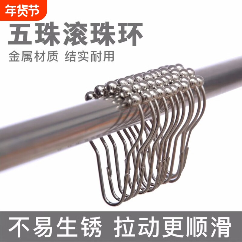 门帘窗帘浴帘配件浴帘杆挂环不锈金属滚珠挂钩浴帘环浴室配件挂钩