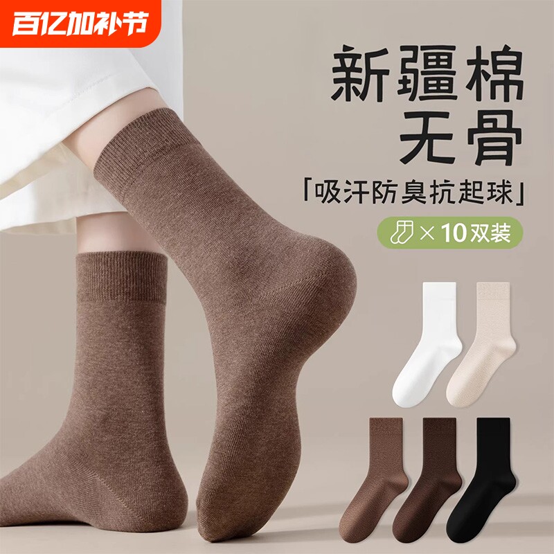 袜子女中筒袜春秋冬季纯棉无骨防臭加厚保暖长筒长袜2026新款爆款