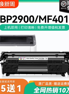 适用佳能lbp2900硒鼓crg303 L11121E MF4010b 4330 FX9易加粉墨盒Canon LBP3000 4350d 4012打印机碳粉盒CMYK