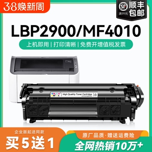 适用佳能lbp2900硒鼓crg303 L11121E MF4010b 4330 FX9易加粉墨盒Canon LBP3000 4350d 4012打印机碳粉盒CMYK
