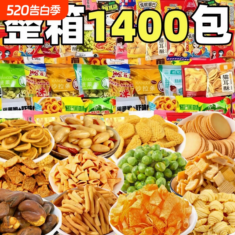 小零食整箱批小包装膨化食品饼干锅巴休闲解馋发小麻花虾条猫耳朵