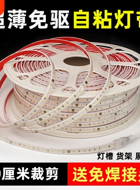 220V自粘灯带led变压器吊顶贴片铝槽客厅线条楼梯双排超薄展示柜