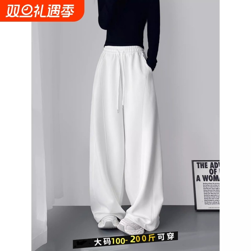 大码白色高腰显瘦垂感阔腿裤女秋季胖mm梨型身材慵懒休闲拖地长裤