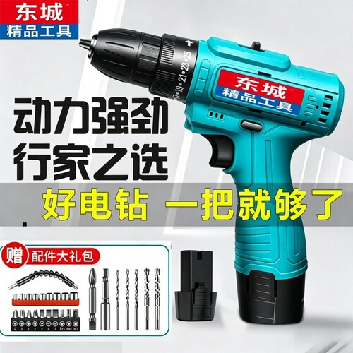 东城款纯铜电机12v锂电钻