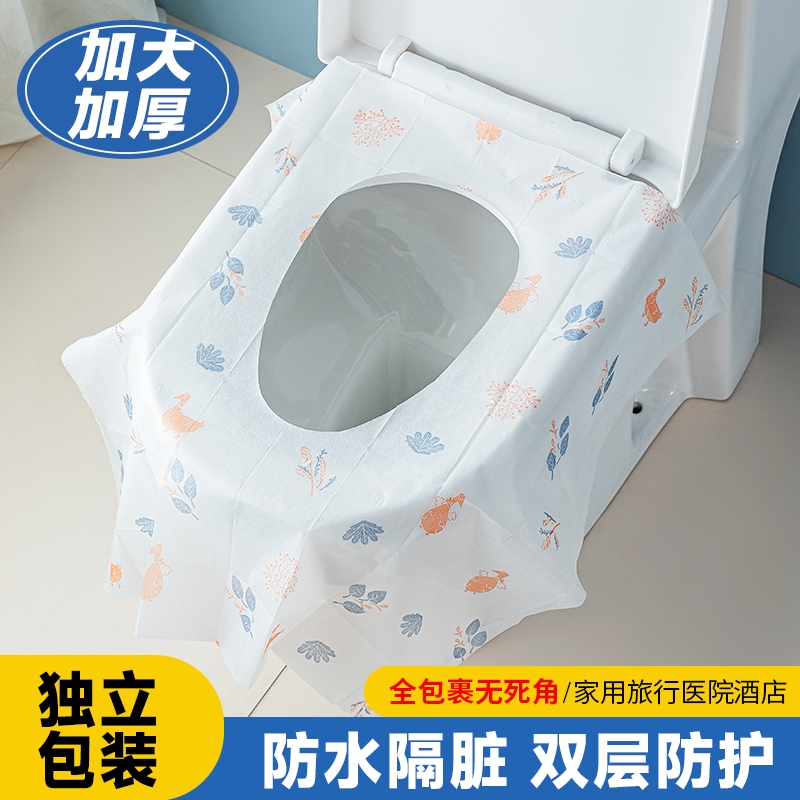 粘贴式一次性马桶坐垫全覆盖防水旅行用酒店坐垫纸加大便携家用