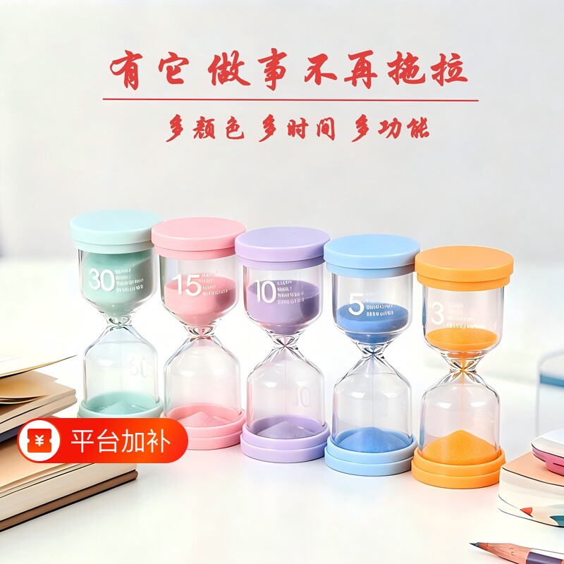 沙漏计时器专用学习时间小学生自律神器儿童创意玻璃马卡龙流沙瓶
