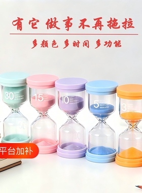 马卡龙儿童沙漏计时器3-30分钟