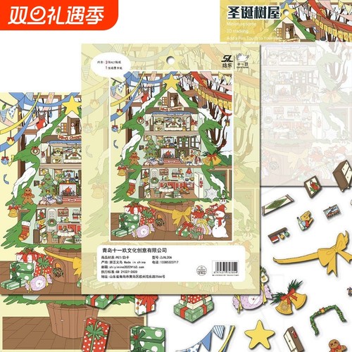 InfeelMe圣诞特辑2.5尺寸造景贴纸小屋第十三场景微缩圣诞小屋diy儿童装饰
