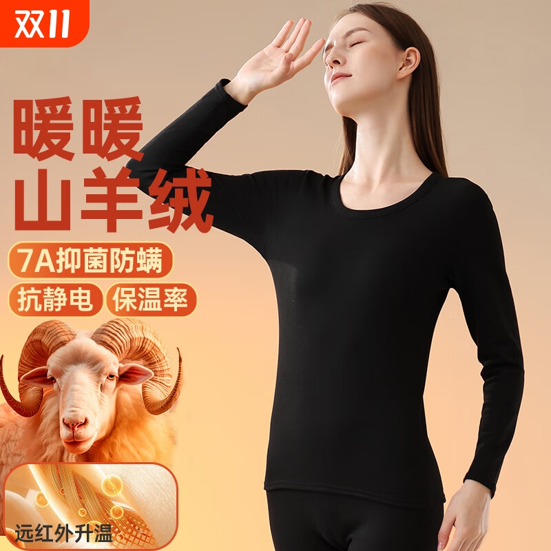 羊毛蚕丝保暖内衣女士套装加厚秋冬季7A秋衣秋裤德绒羊绒保温时尚