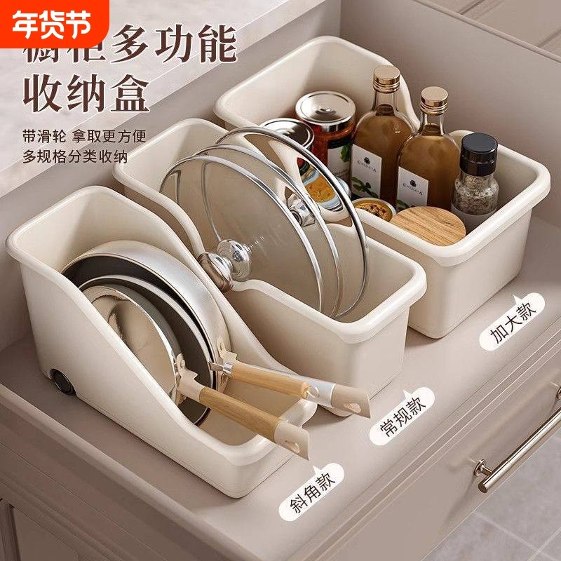 厨房锅具收纳盒带轮橱柜收纳架拉篮储物盒抽拉式锅盖下水槽置物架,厨房/烹饪用具,厨房置物架/置物柜/角架,淘宝优惠券,粉丝福利购,淘宝优惠卷