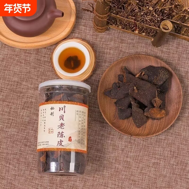 川贝秘制老陈皮正宗新会陈皮干广东潮汕特产开罐即食泡水冲茶消积