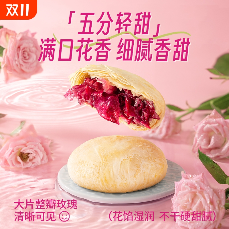 玫瑰鲜花饼云南特产传统手工糕点心早餐面包休闲零食整箱年货送礼