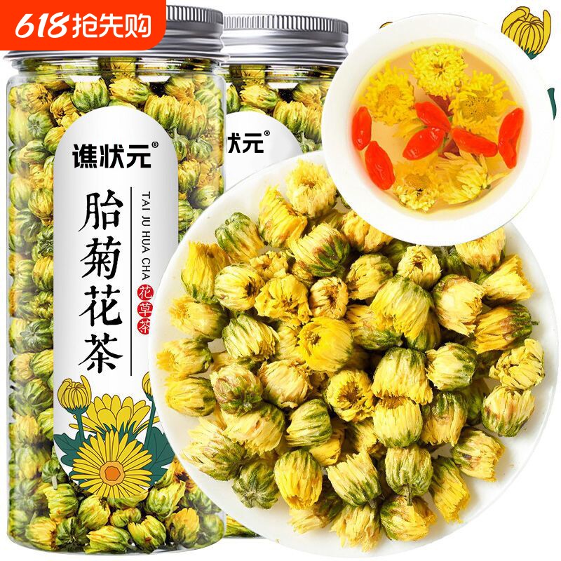 菊花茶胎菊白菊杭凉茶叶散装花茶干茶正品不特级金银花茶包旗舰店