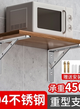304不锈钢三角支架墙上微波炉固定悬空承重支撑架l型直角托架木板