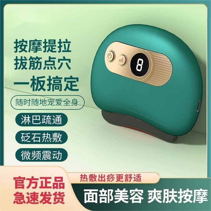 电动刮痧面部美容智能砭石刮痧板脸部提拉拨筋美容仪家用刮板