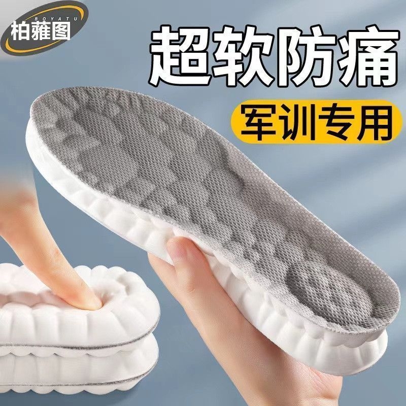乳胶军训鞋垫踩屎感超软男女款透气吸汗久防痛按摩不累脚减震