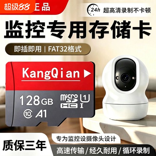 适用小米监控摄像头内存卡128g家用TF卡高速fat32专用sd卡储存卡