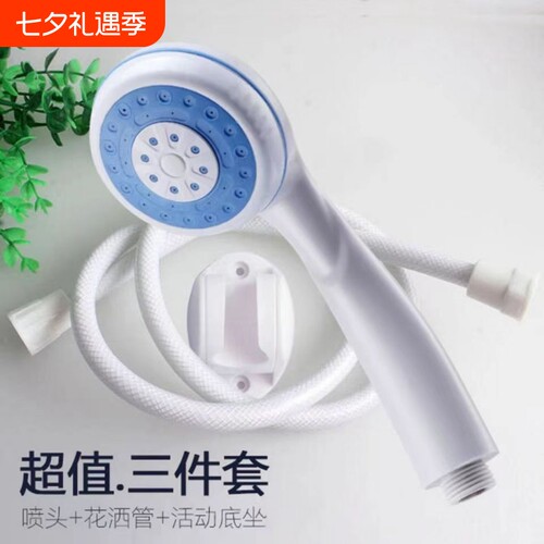 通用热水器花洒套装家用增压喷头