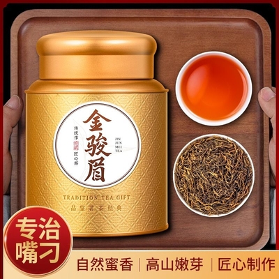 金骏眉红茶2024年新茶浓香型茶叶正宗金俊眉养胃红茶礼盒装500g