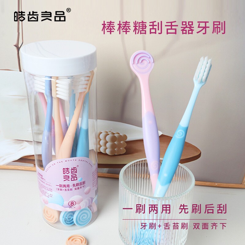 皓齿良品8支桶装棒棒糖一刷两用牙刷+舌苔刷柔软高密度护龈去牙渍