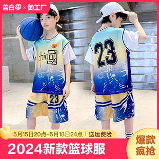 男童夏装 套装 2024新款 运动背心中大童速干潮 儿童装 夏季 篮球服夏款