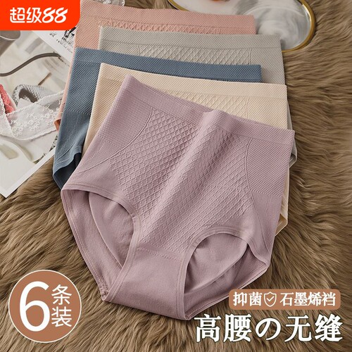 高腰内裤女士纯棉全棉