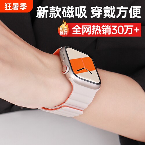 【官方升级】适用S11苹果手表iwatchS10表带SE3个性applewatch磁吸S8硅胶S7新款Ultra3运动5创意watchS9高级