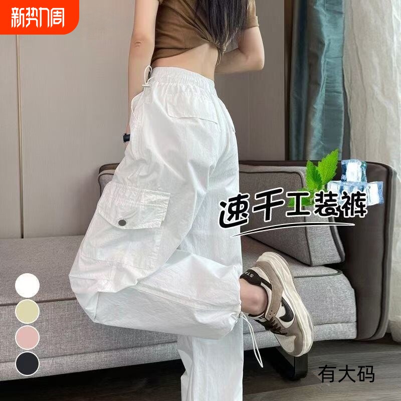 白色速干裤子女夏小个子2026薄款高腰束脚阔腿哈伦运动工装裤大码