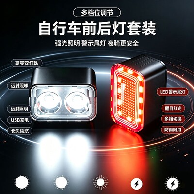 自行车高亮夜骑尾灯|千人加购
