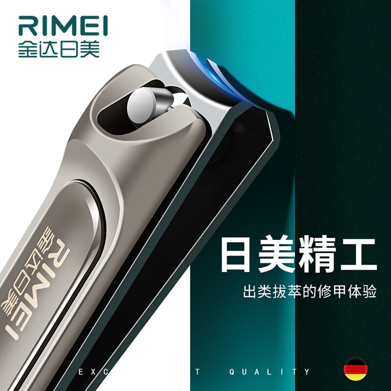 日美精工2025新款指甲剪单个指甲刀套装指甲钳斜口剪指刀家用原装