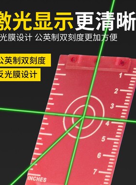 水平仪目标靶轻钢龙骨吊顶调平尺神器红外线红绿激光带磁铁反射板