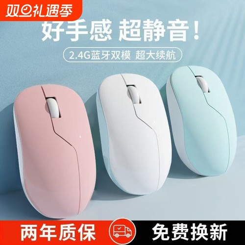2025新款无线鼠标静音蓝牙可充电女生可爱笔记本办公台式电脑通用