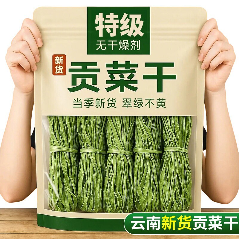 特级贡菜干货特级下饭菜脱水蔬菜火锅食材纯天然无添加特产