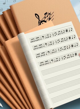 钢琴专业大格子加宽音符五线谱本
