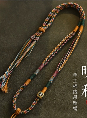 藏式手搓棉绳唐卡项链绳纯手工编织绳高档粗款民族风吊坠挂脖挂绳