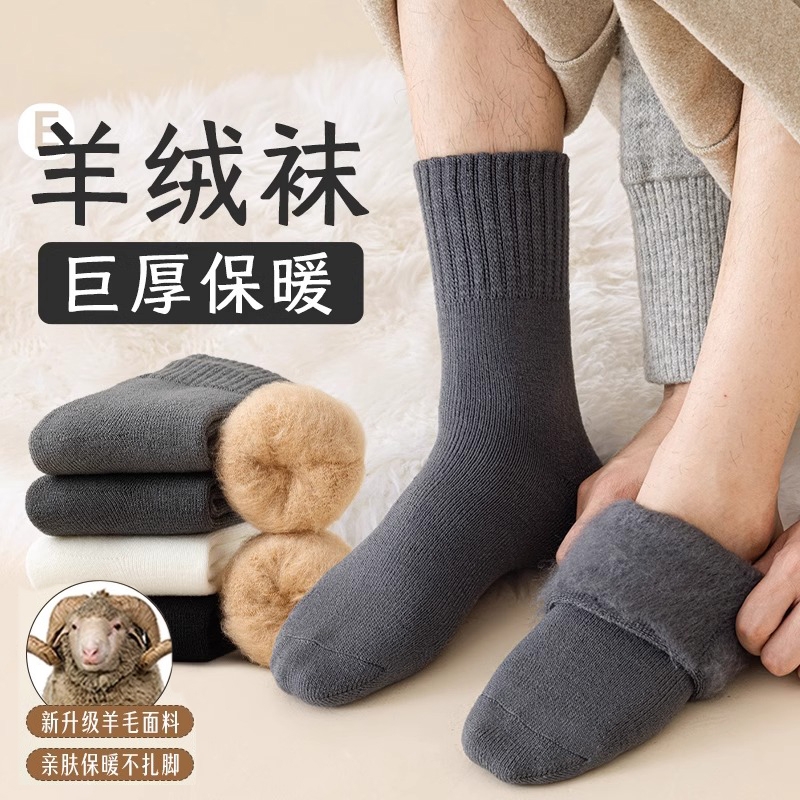秋冬季加绒加厚保暖男毛绒中筒袜