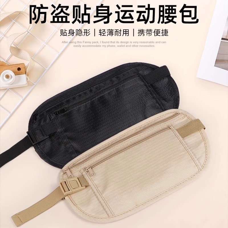 防盗包贴身腰包出国旅游运动跑步男女隐形薄款护照包防偷钱包男女