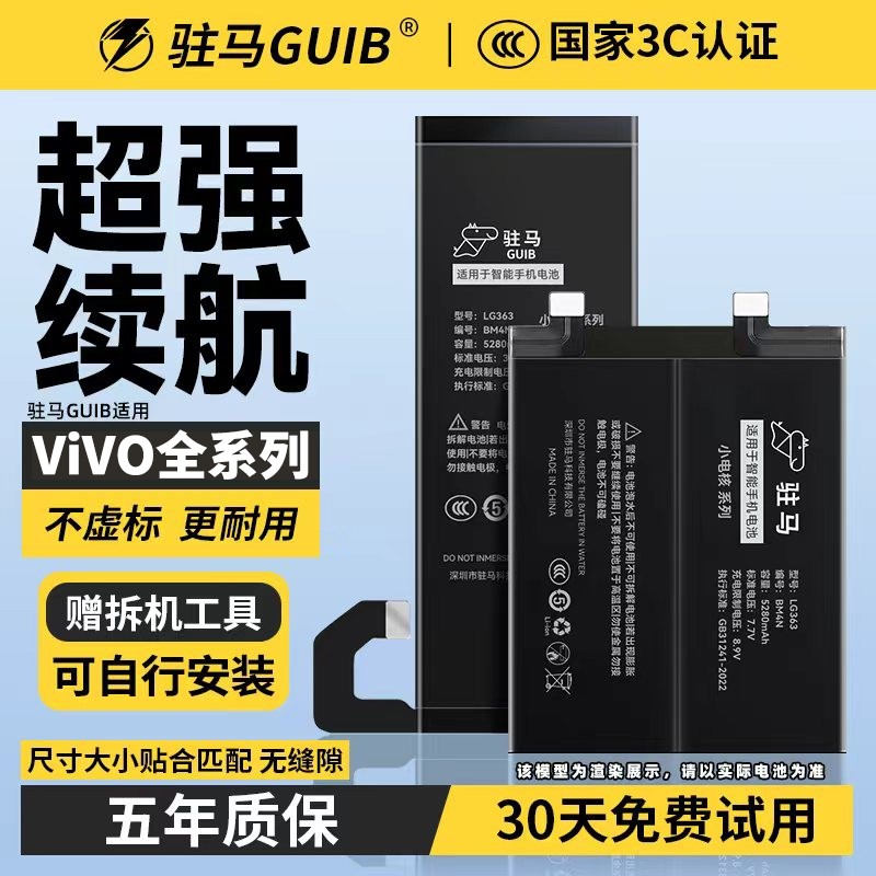 适用ViVO全系列电池超大容量