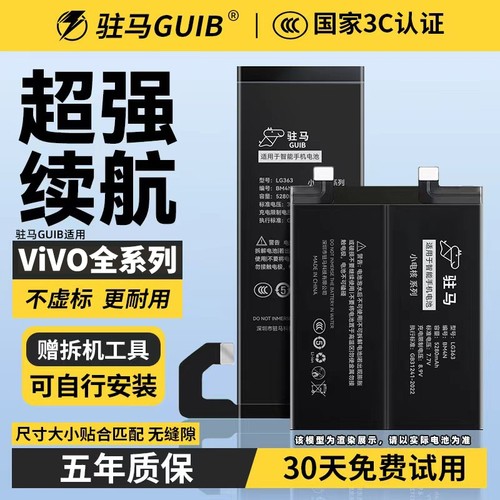 适用ViVO全系列电池超大容量