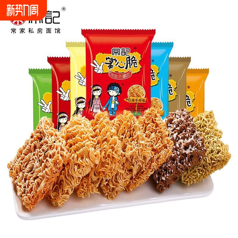 常记掌心脆干吃方便面干脆面袋装小零食小吃休闲食品巧克力蟹黄