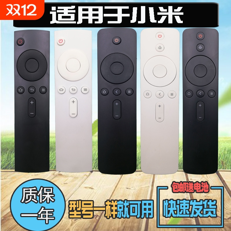 适用小米盒子遥控器MDZ-06/09/16/21/25/26-AA电视4A/C/S通用蓝牙语音EA32 EA40/43/50 EA55/65/75 L32M7-EA