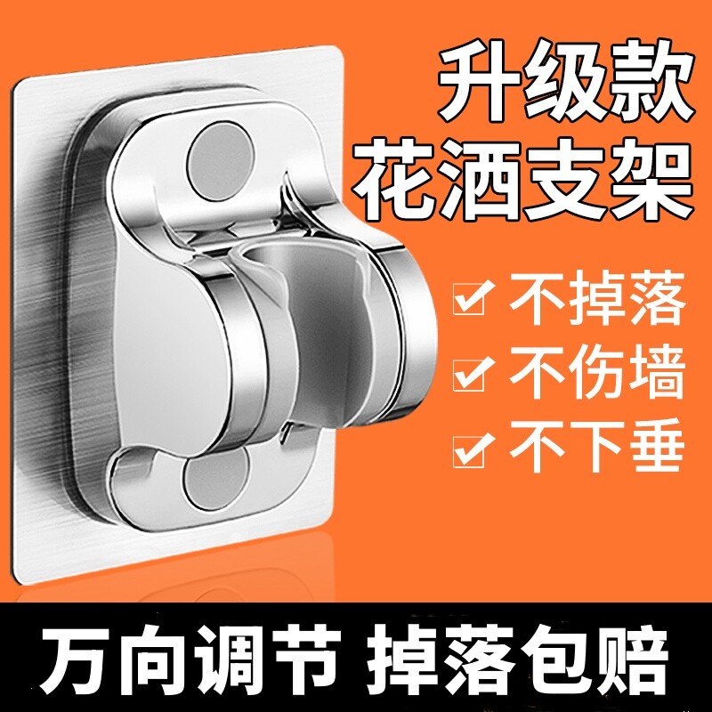 花洒淋浴喷头支架免打孔可调节浴室淋雨莲蓬支架固定器墙底座神器