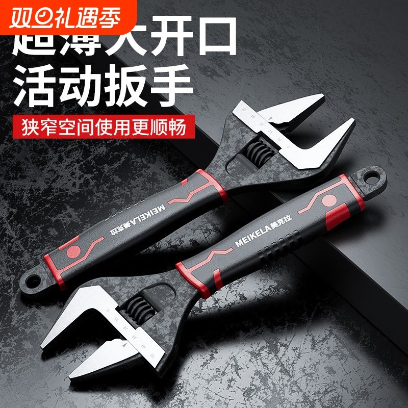 超薄大开口活动扳手活口板子正品五金工具万多功能卫浴专用小扳手