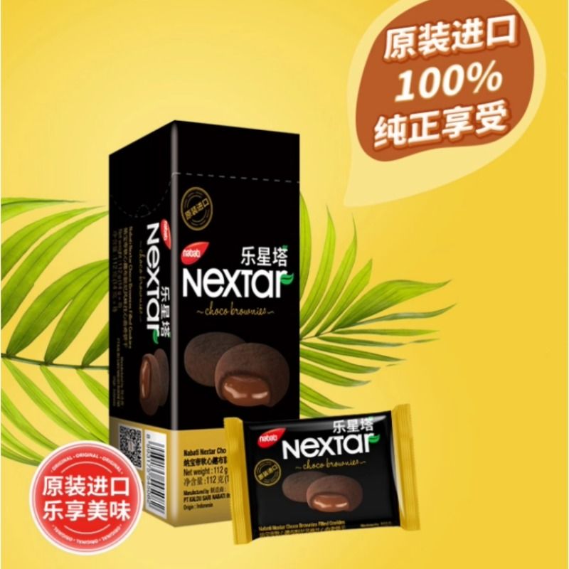 印尼进口纳宝帝软心曲奇饼干112g5盒爆浆夹心松软奶香多口味组合