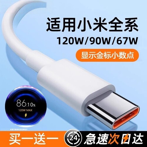 67W超级闪充线|616人收藏