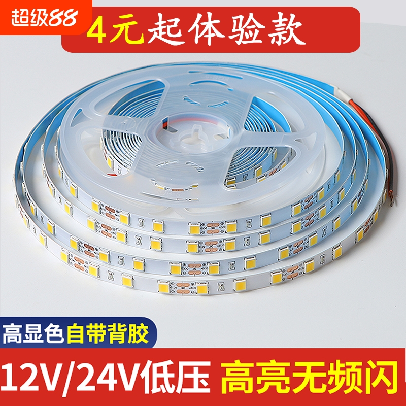 低压24V12V灯带线形灯自粘客厅贴片嵌入式卡槽led灯条吊顶无频闪