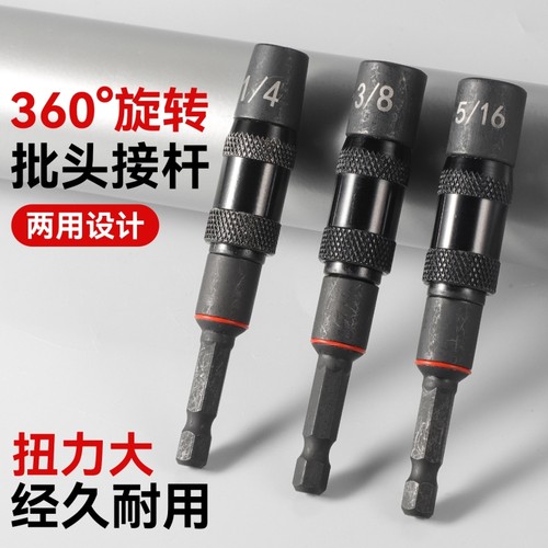 新款360度旋转接杆强磁批头拆卸