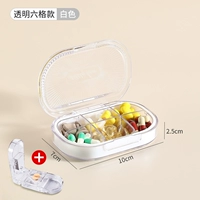 [Обновление] 6-трансбразовая сеть белый 丨 Материал безопасности ПК+силиконовый уплотнение