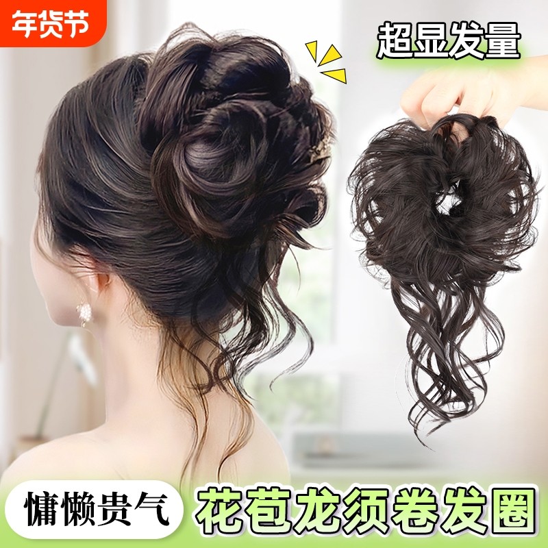 丸子头假发女花苞龙须丸子头慵懒气质仿真发懒人盘发神器假发发圈
