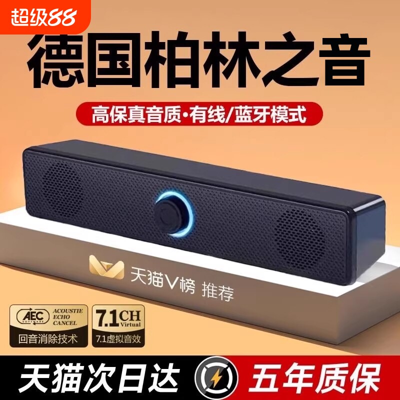 牧佳人音响台式电脑家用桌面笔记本外接有线音箱多媒体有源低音炮